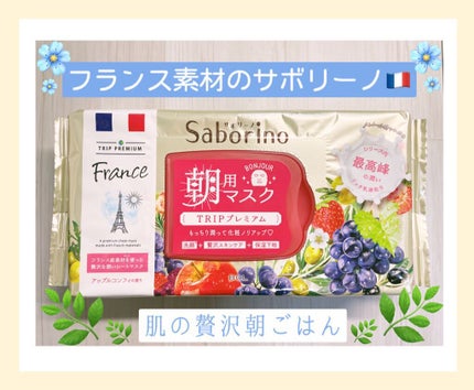 目ざまシート トリッププレミアム FR 21/サボリーノ/シートマスク・パックを使ったクチコミ(1枚目)