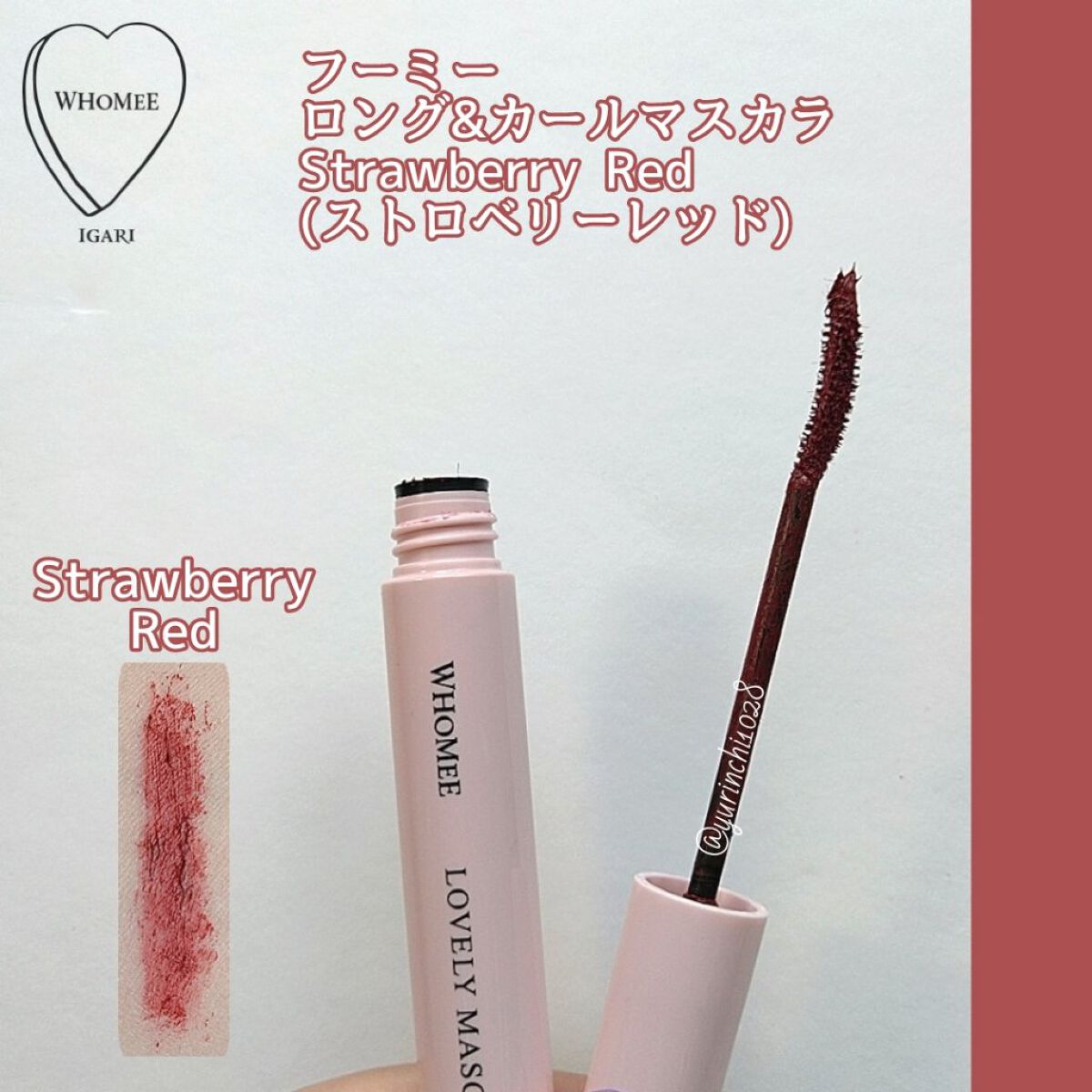ロング＆カールマスカラ/WHOMEE/マスカラを使ったクチコミ（1枚目）