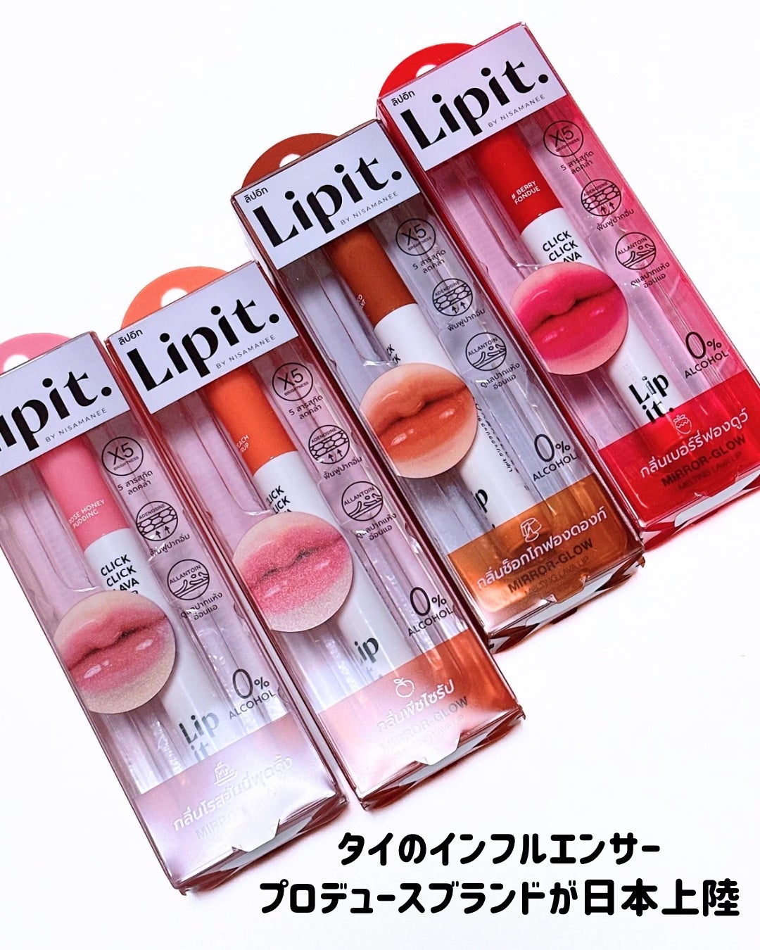 クリッククリック ラバリップ/Lipit./口紅を使ったクチコミ(5枚目)