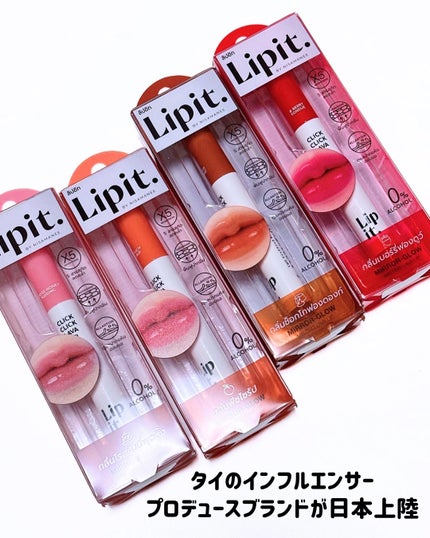 クリッククリック ラバリップ/Lipit./口紅を使ったクチコミ(5枚目)