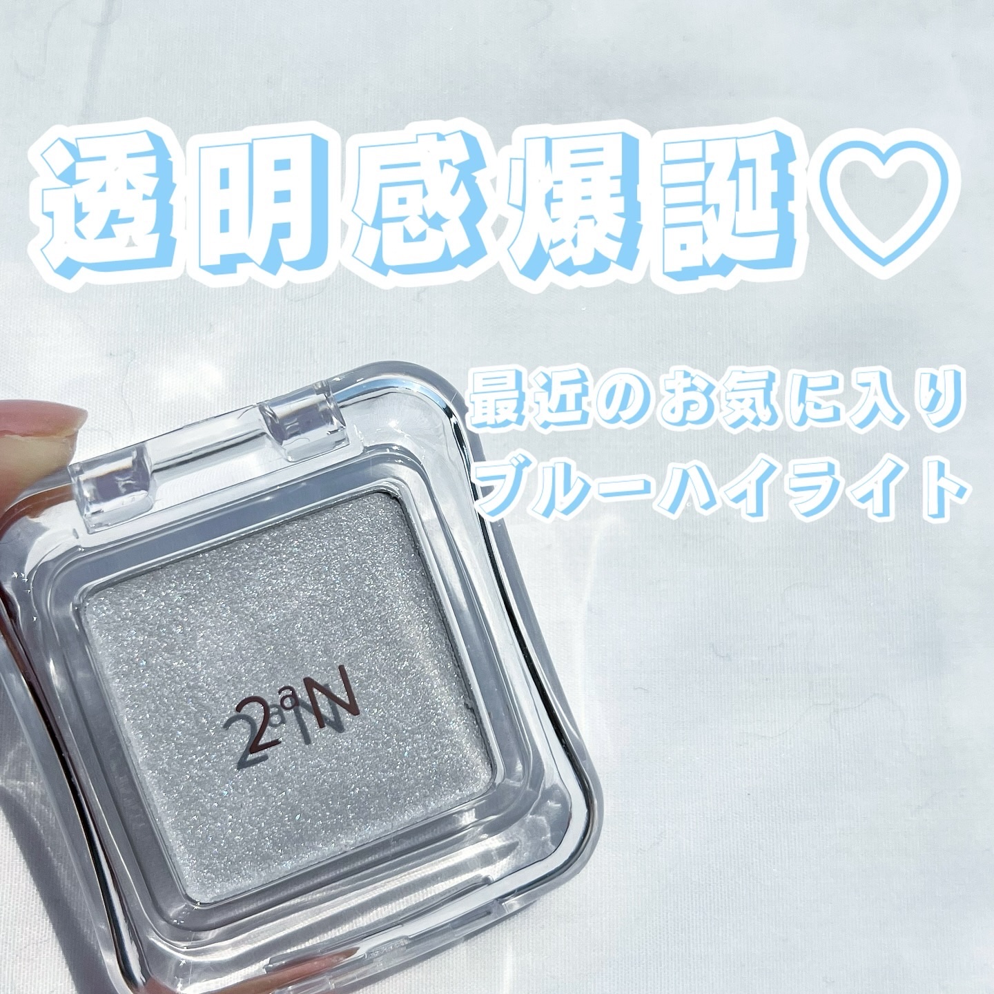 ピュアグラッシュ ハイライター/2aN/パウダーハイライトを使ったクチコミ（1枚目）