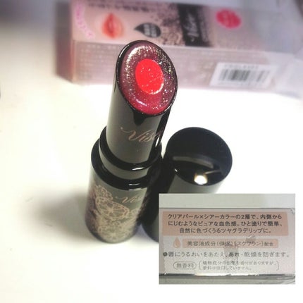 クリスタルデュオ リップスティック/Visée/口紅を使ったクチコミ(2枚目)