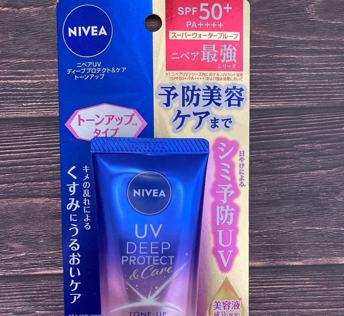 ニベアUV ディープ プロテクト&ケア トーンアップ エッセンス/ニベア/日焼け止めローションを使ったクチコミ(1枚目)