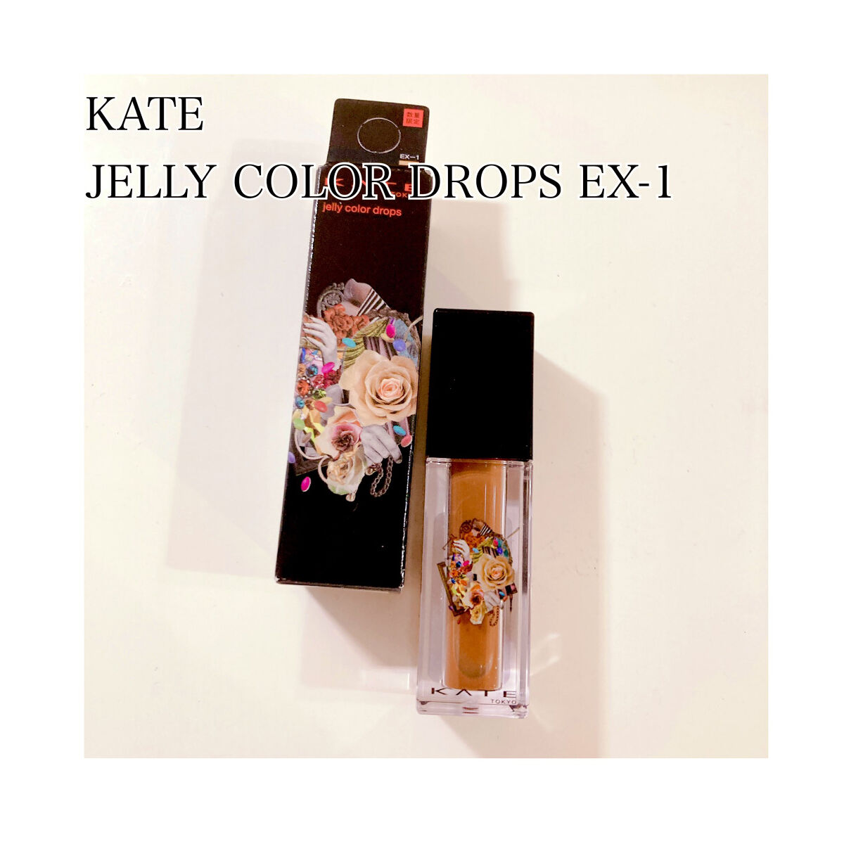ジェリーカラードロップス EX-1 オレンジブラウン系/KATE/ジェル・クリームチークを使ったクチコミ（1枚目）