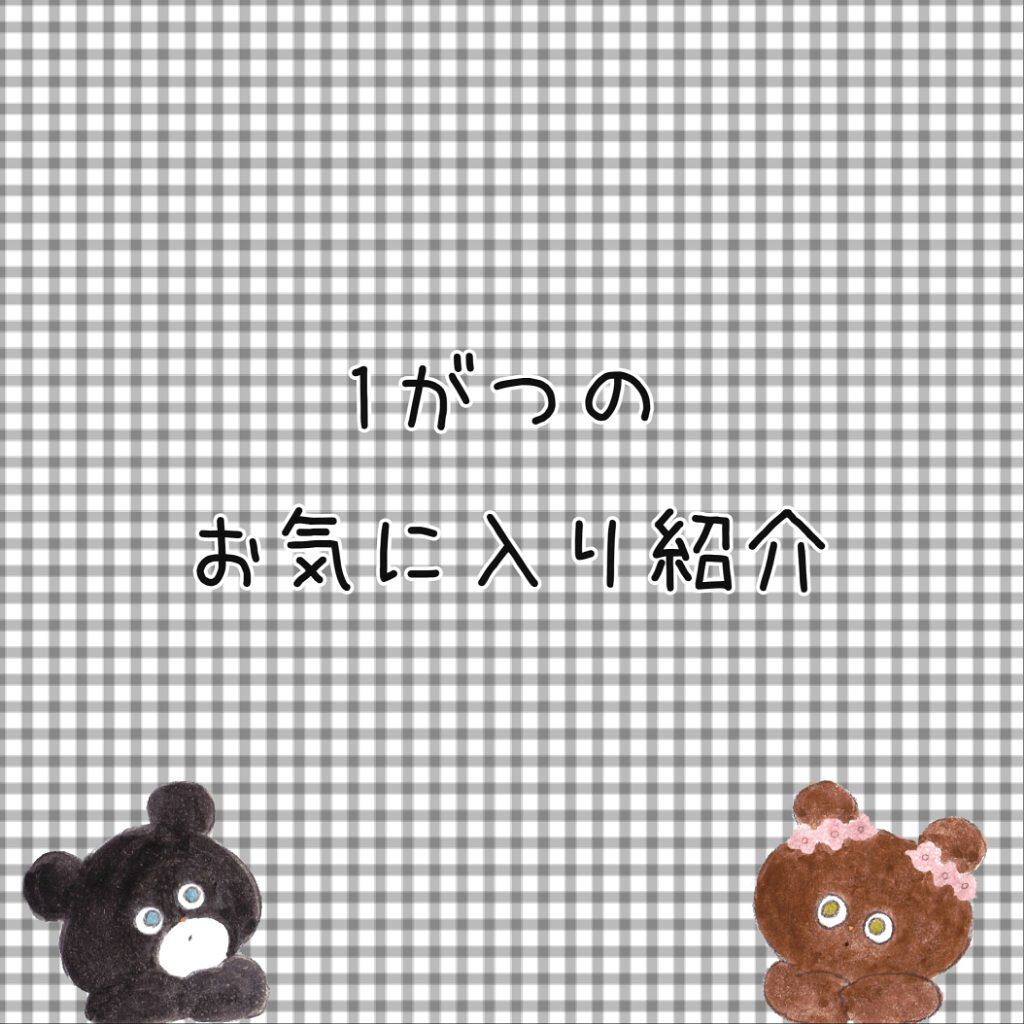 メルティールミナスルージュ/キャンメイク/口紅を使ったクチコミ（1枚目）