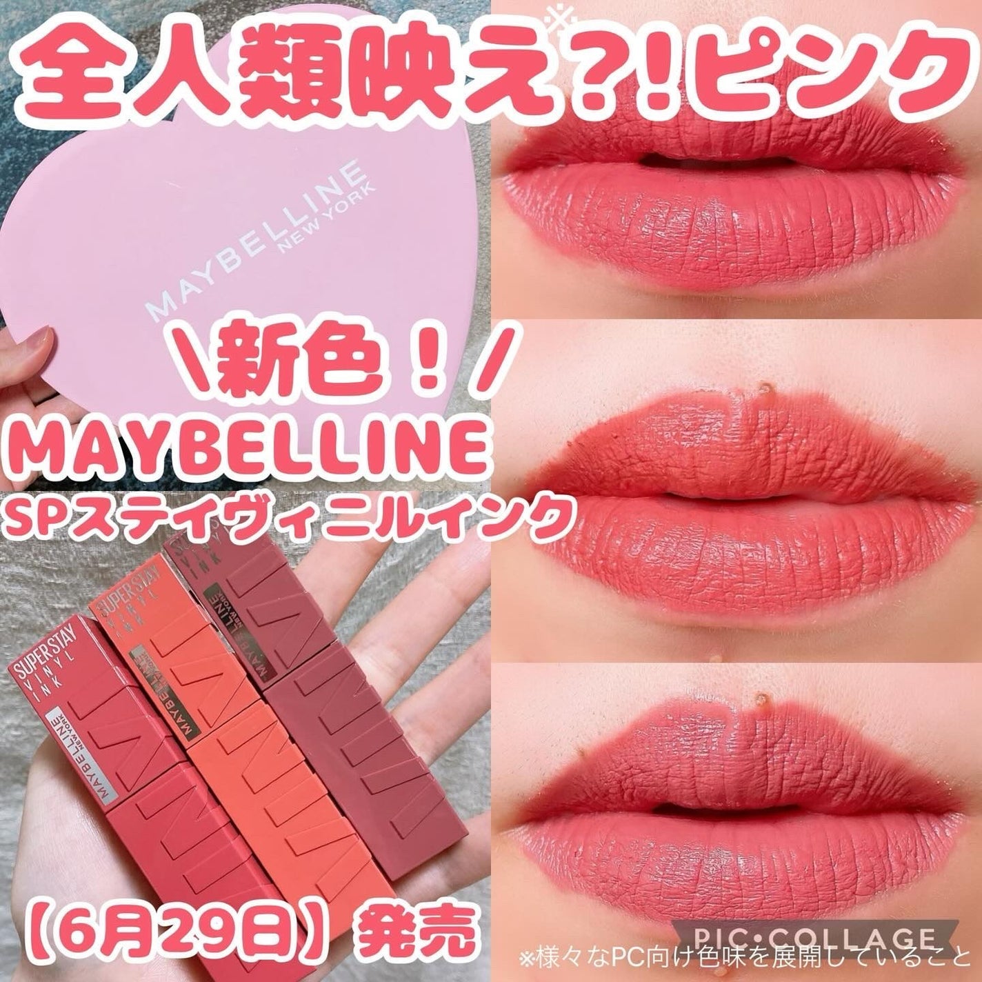 SPã¹ã〠ãŽã£ãã«ã€ã³ã¯/MAYBELLINE NEW YORK/å£çŽ
ã䜿ã£ãã¯ãã³ãïŒ1æç®ïŒ