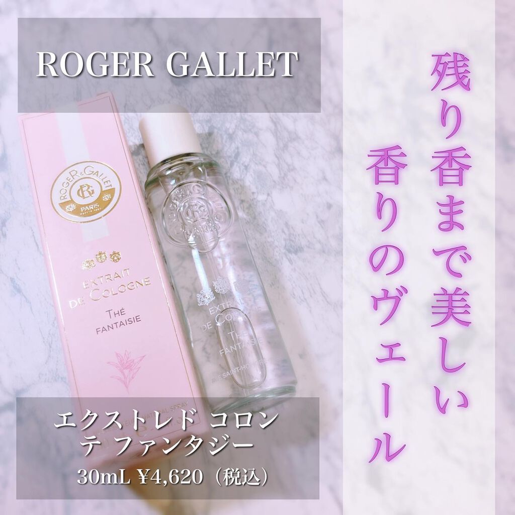.
▫️▫️▫️▫️▫️▫️▫️▫️▫️▫️▫️▫️▫️▫️
ロジェ・ガレ

エクストレド コロン
テ ファンタジー
30mL　￥4,620（税込）
▫️▫️▫️▫️▫️▫️▫️▫️▫️▫️▫️▫️▫️▫️

今回のご紹介は香水です！💁�