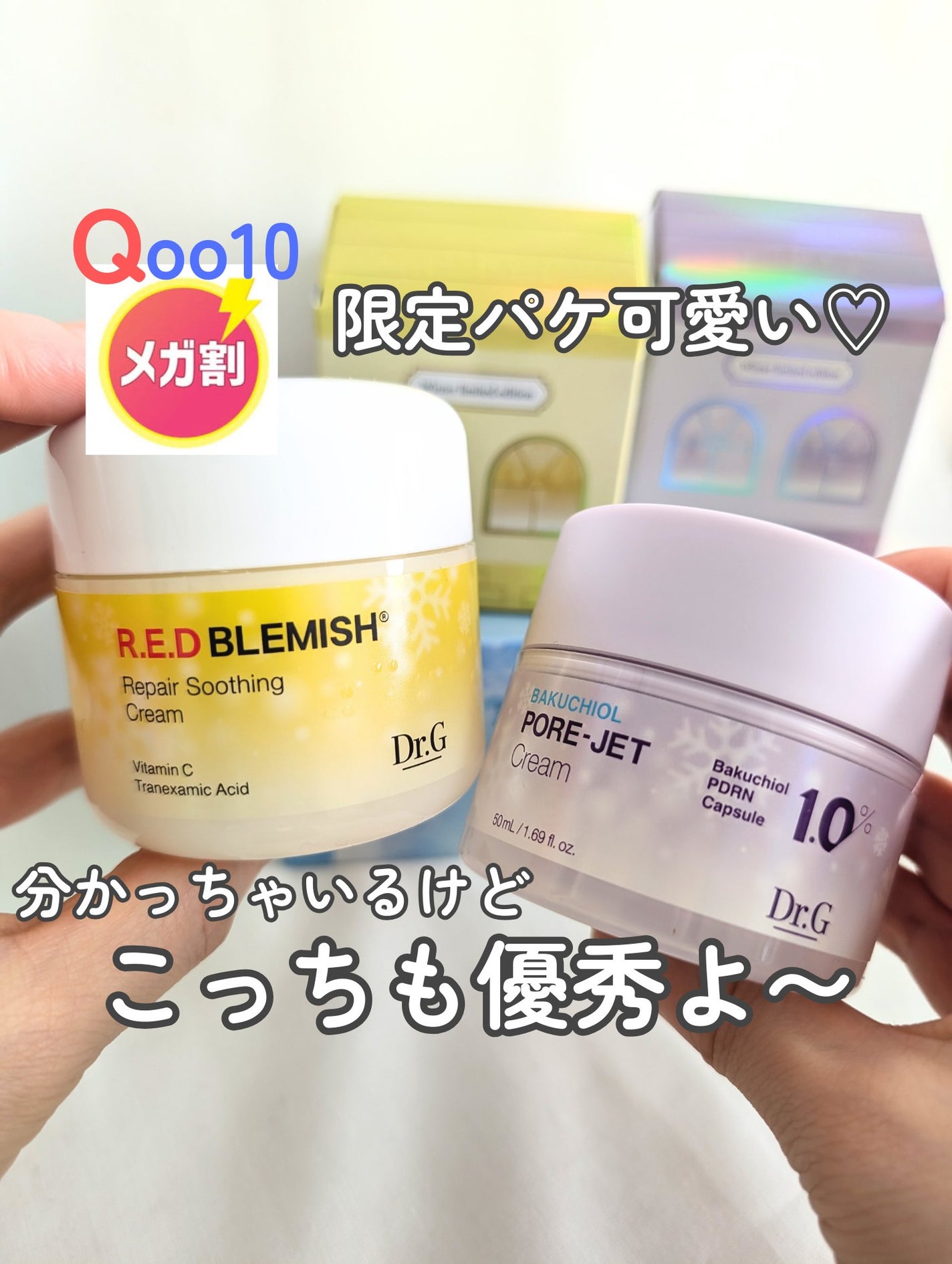 ドクタージー バクチオールポアジェットクリーム/Dr.G/フェイスクリームを使ったクチコミ(1枚目)