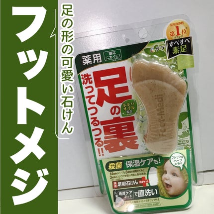 薬用 フットソープF1 フレッシュハーブ/フットメジ/レッグ・フットケアを使ったクチコミ(1枚目)