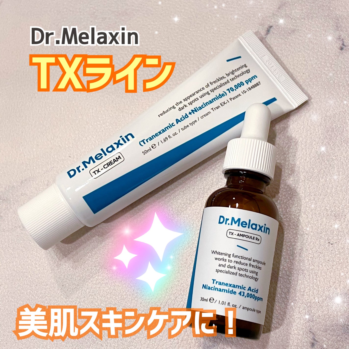 TX-Cream/Dr.Melaxin/フェイスクリームを使ったクチコミ(1枚目)