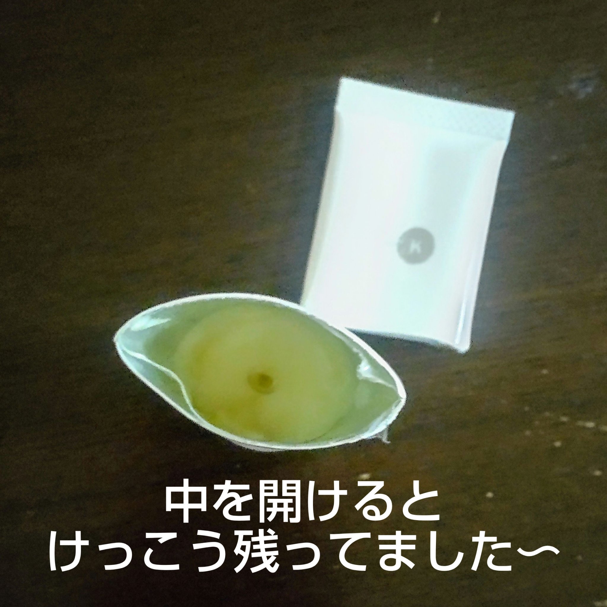 バイタルパーフェクション ＵＬ ファーミング アイクリーム/SHISEIDO/アイケア・アイクリームを使ったクチコミ（2枚目）