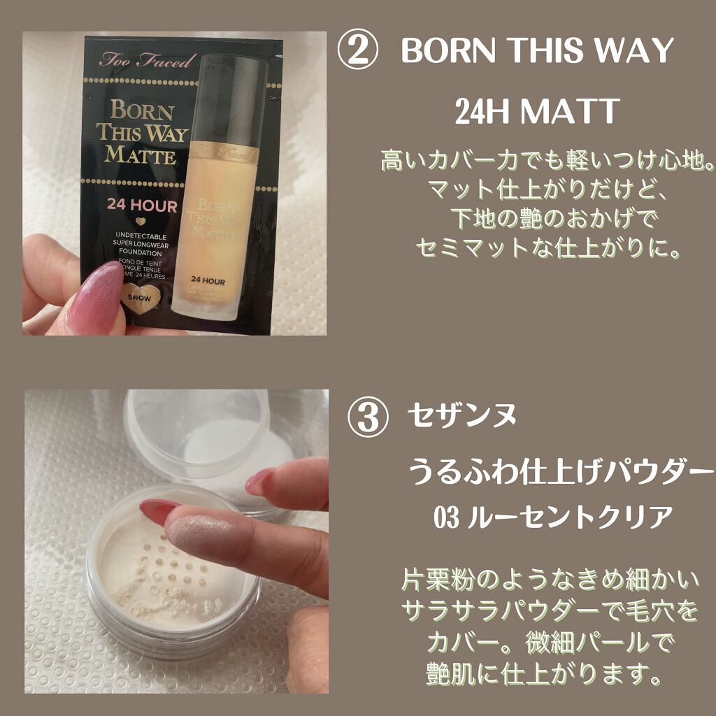 ボーン ディス ウェイ グロウ モイスチュアライジング メイクアップ プライマー/Too Faced/化粧下地を使ったクチコミ（3枚目）