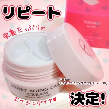 モイストエイジングケアクリーム/WHOMEE/フェイスクリームを使ったクチコミ(1枚目)