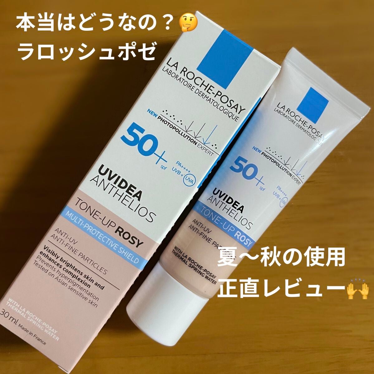 UVイデア XL プロテクショントーンアップ ローズ/ラ ロッシュ ポゼ/日焼け止めクリームを使ったクチコミ(1枚目)