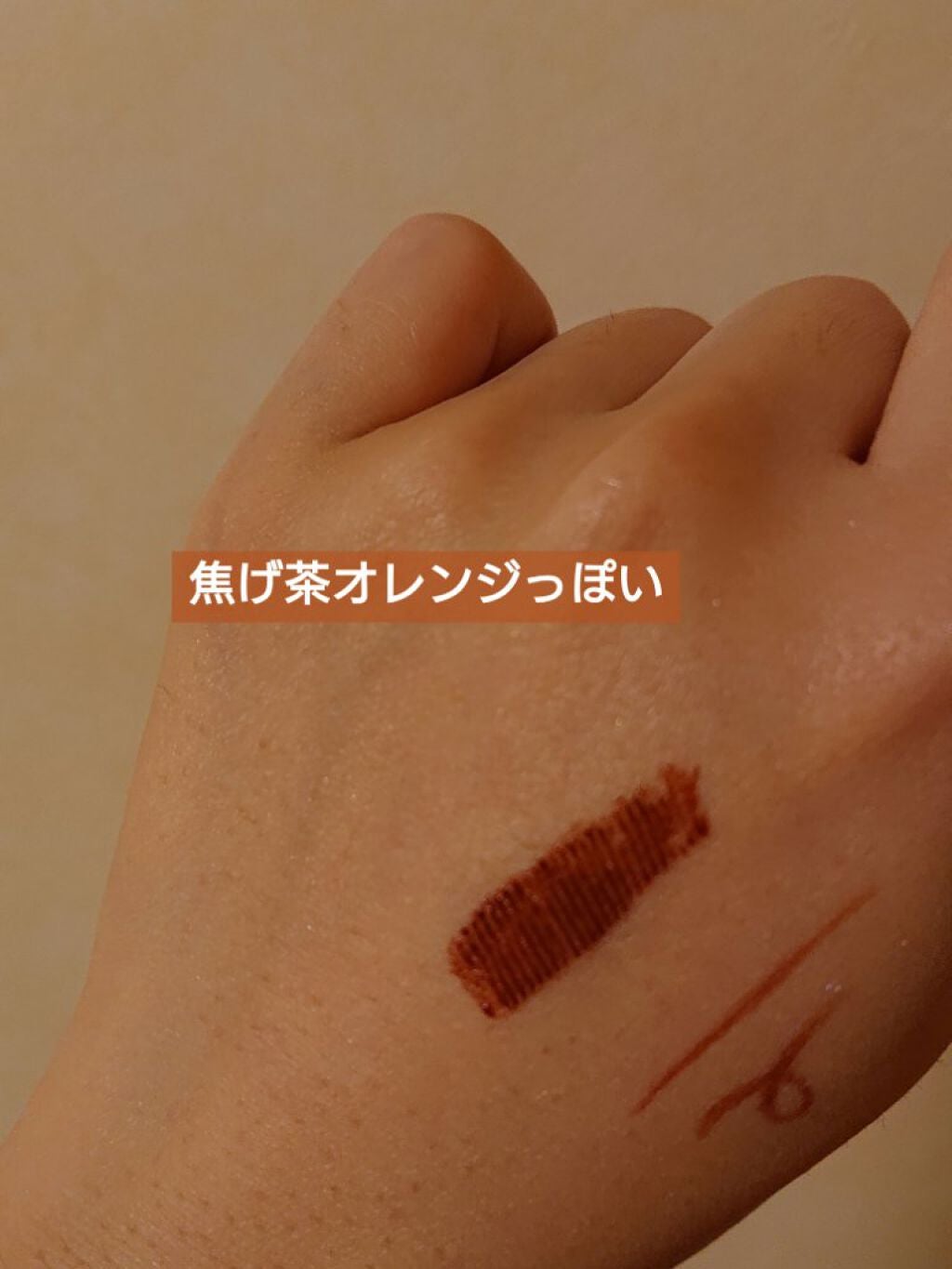 クイックラッシュカーラー/キャンメイク/マスカラ下地を使ったクチコミ(8枚目)