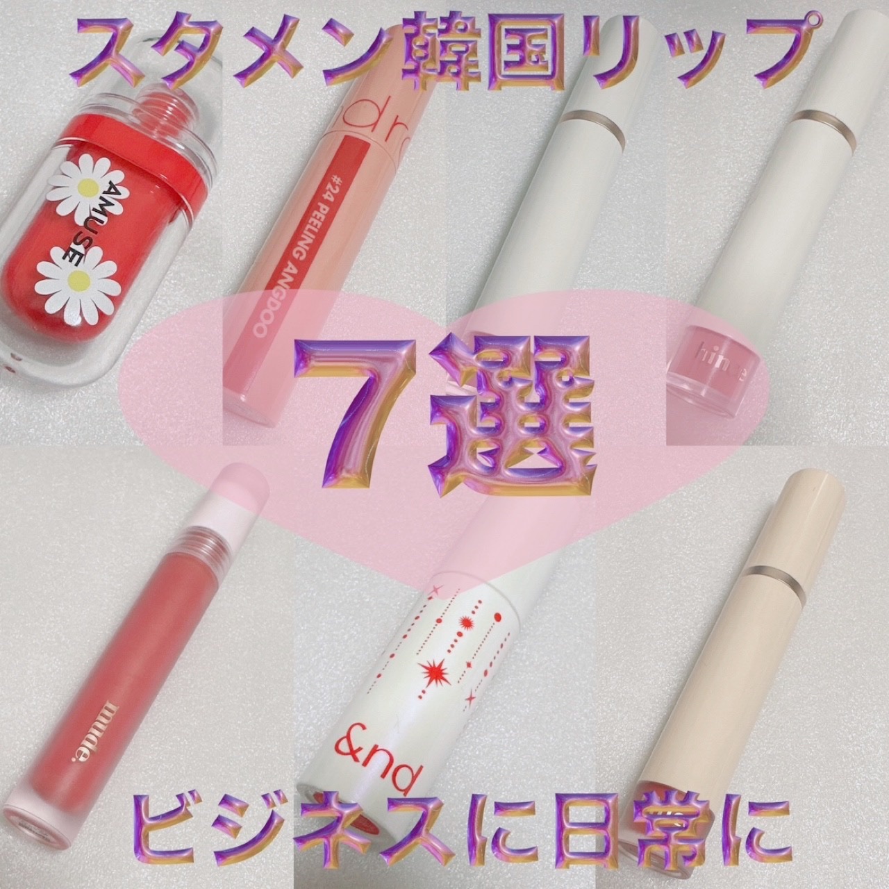 ジューシーラスティングティント/rom&nd/リップティントを使ったクチコミ（1枚目）