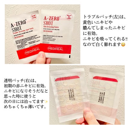 試してみた】 A-zero Shot スキンドレッシングパッチ MEDIHEALの 試してみた】 A-zero Shot スキンドレッシングパッチ MEDIHEALの