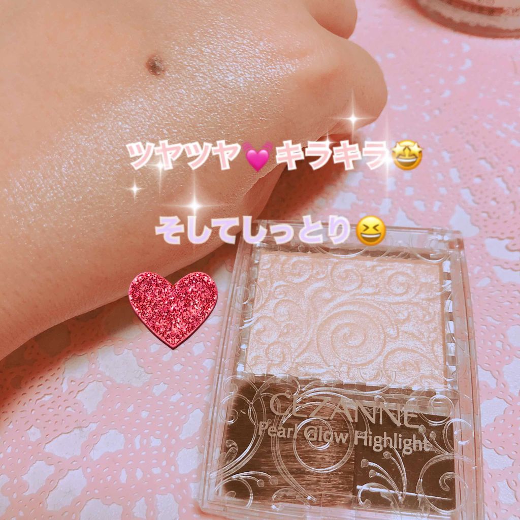 パールグロウハイライト/CEZANNE/パウダーハイライトを使ったクチコミ(1枚目)