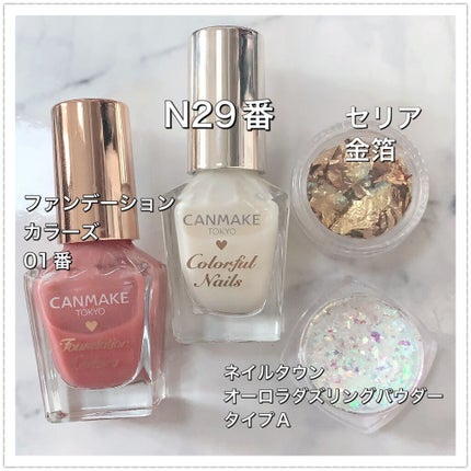 カラフルネイルズ/キャンメイク/マニキュアを使ったクチコミ(6枚目)