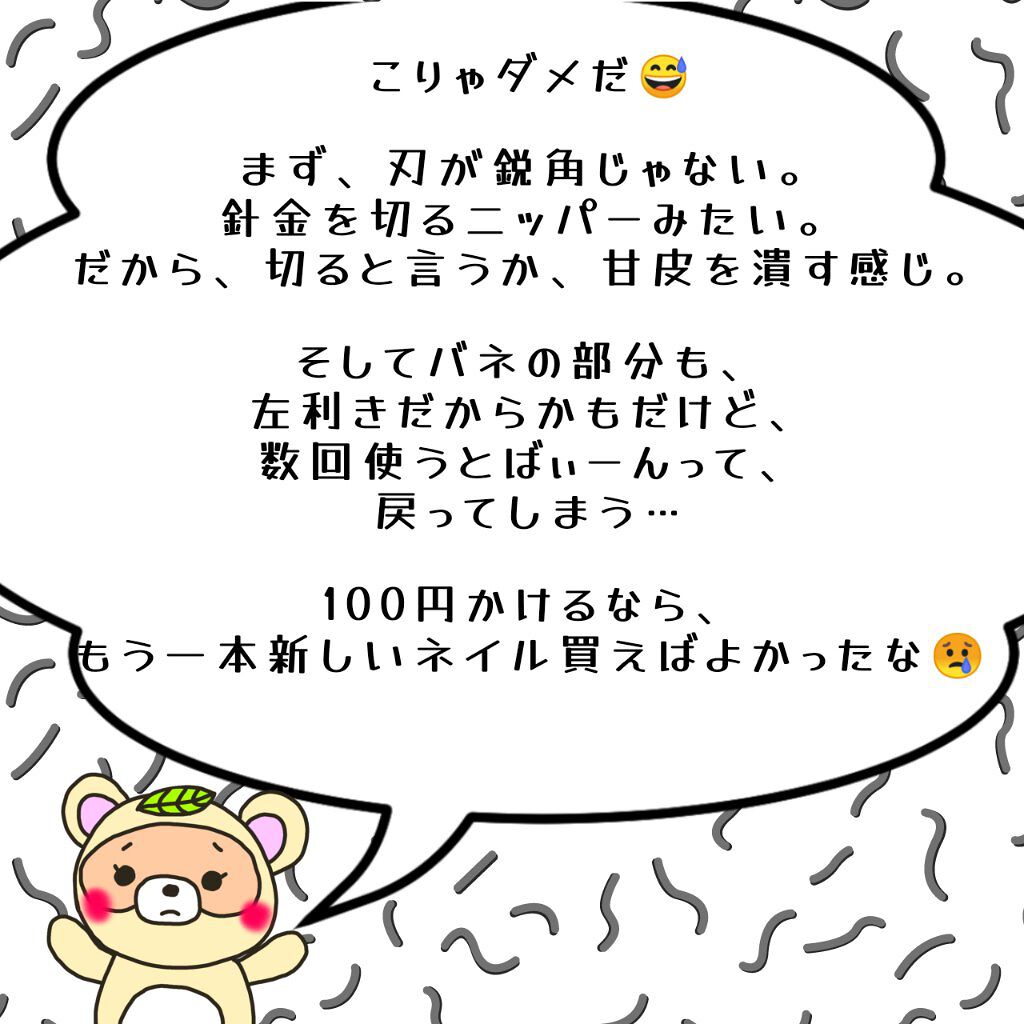 ネイルパーツ/セリア/ネイルチップ・パーツを使ったクチコミ(2枚目)