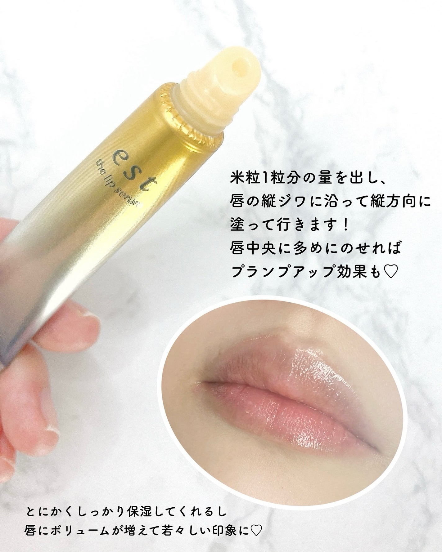エスト ザ リップセラム/est/リップ美容液を使ったクチコミ(3枚目)