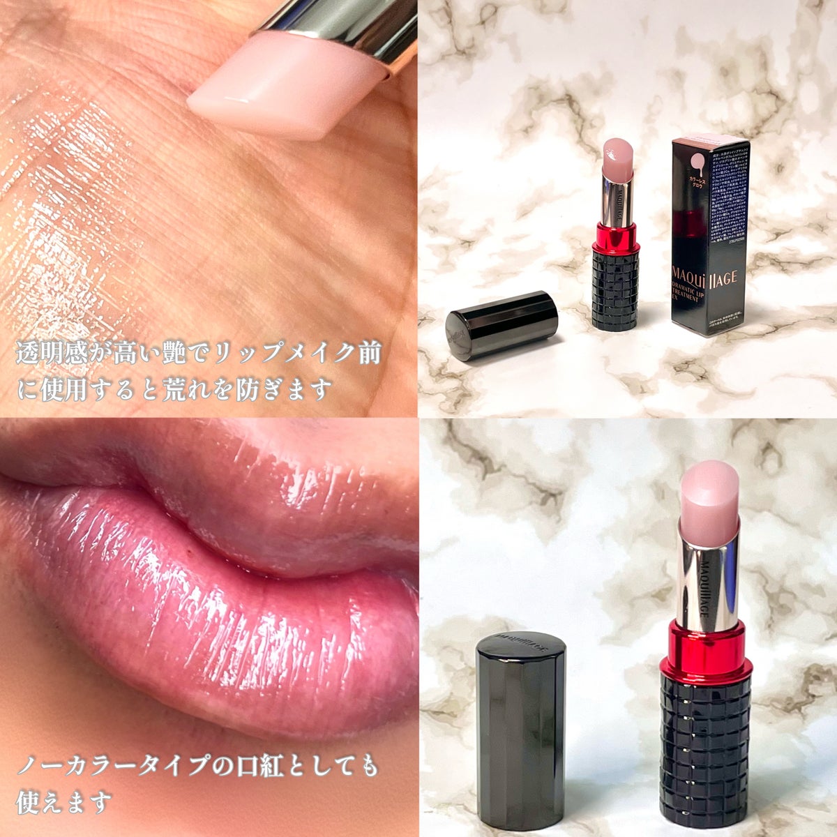 し・ほみん on LIPS 「 マキアージュ様より いただきました。 ..」 LIPS