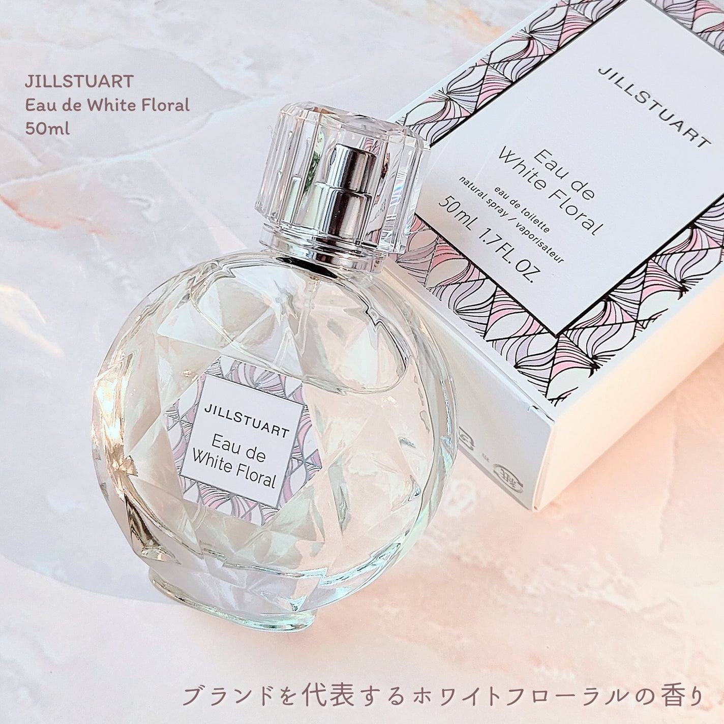 ジルスチュアート オード ホワイトフローラル/JILL STUART/香水(レディース)を使ったクチコミ(2枚目)