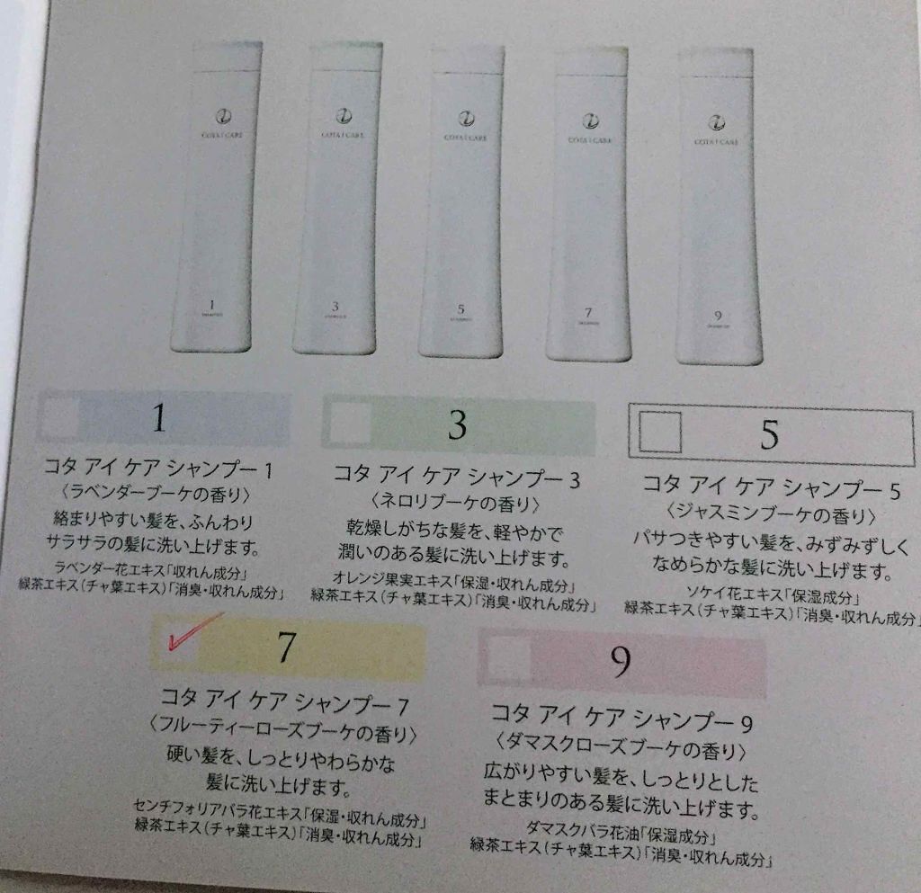 コタ アイ ケア シャンプー 7のクチコミ「4/22に美容院で購入、史上最高のシャンプー🚿
毎日シャワるのが楽しみになってしまった魔のシャ.....」（2枚目）
