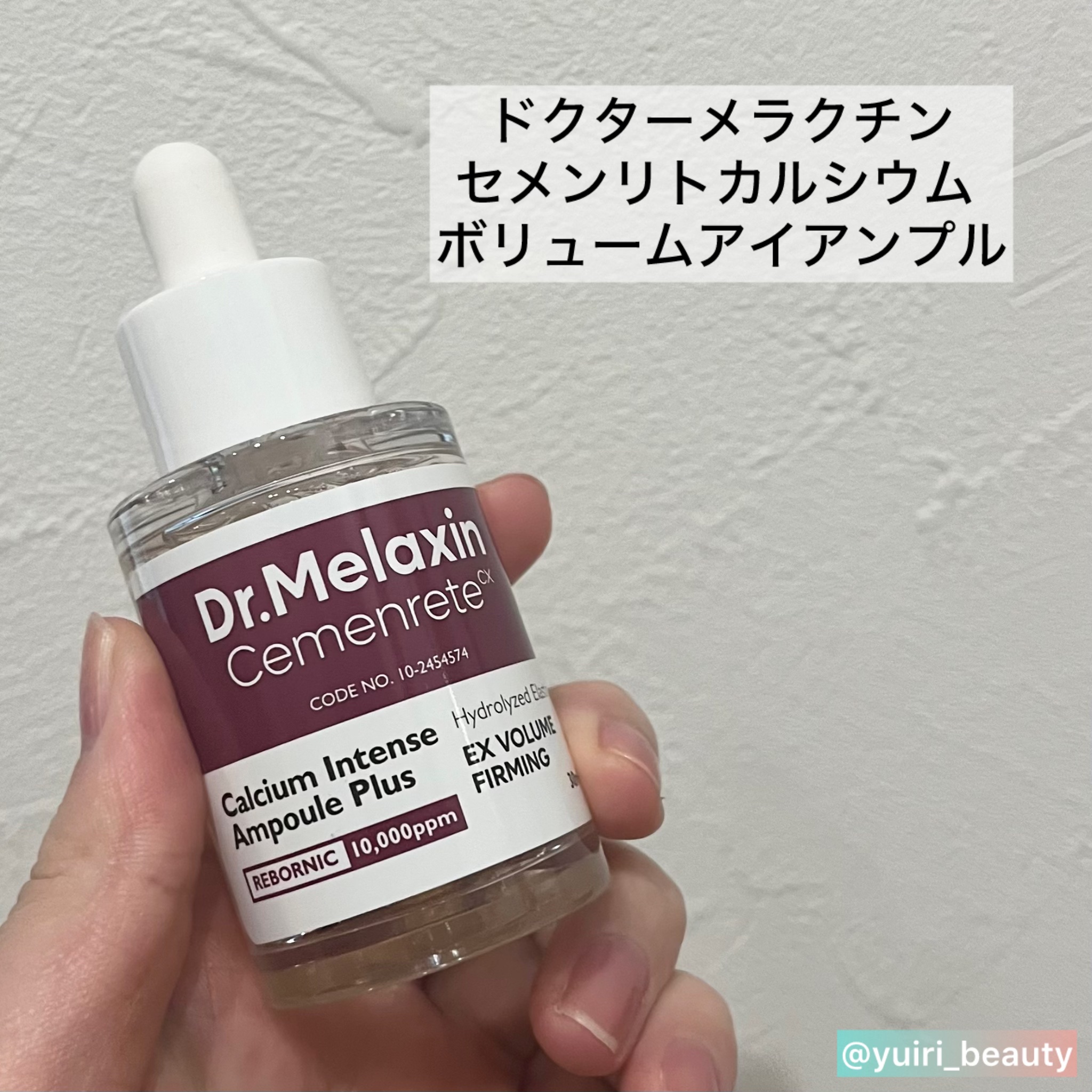 Cemenrete Calcium Intense Cream/Dr.Melaxin/フェイスクリームを使ったクチコミ（2枚目）