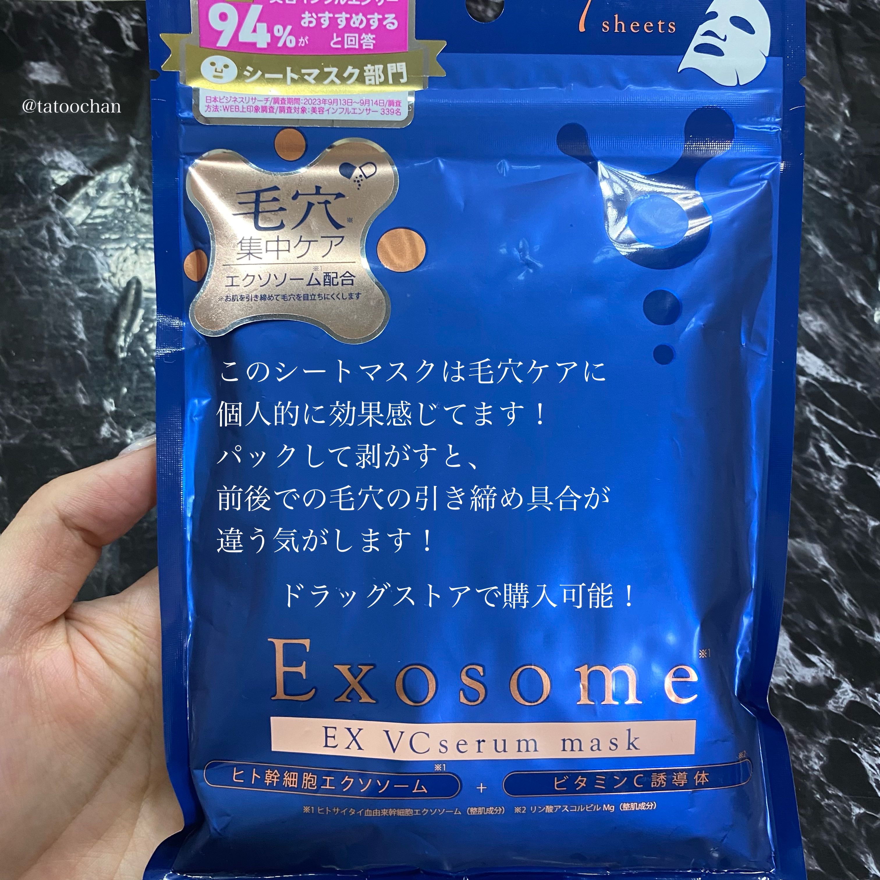 3番 すべすべキメケアシートマスク/numbuzin/シートマスク・パックを使ったクチコミ（2枚目）