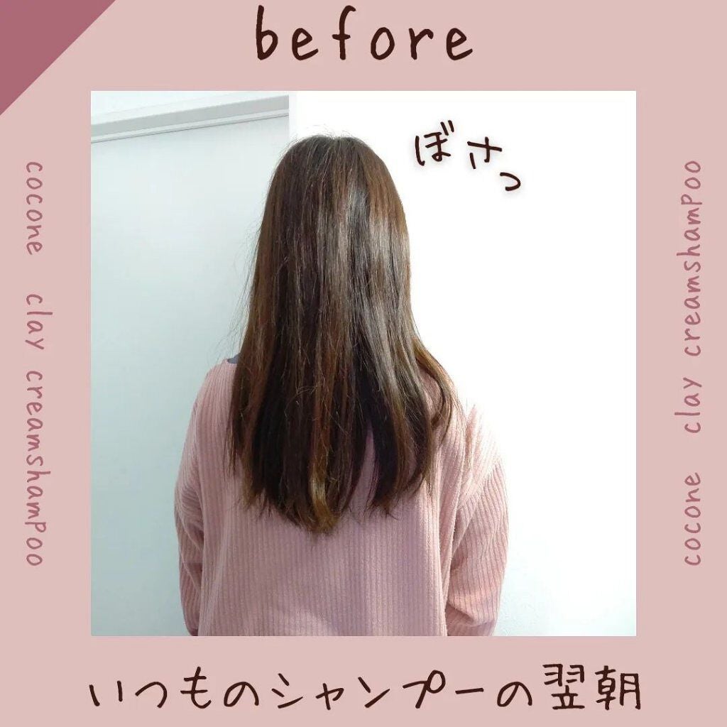 クレイクリームシャンプー(モイスト)/cocone/市販シャンプーを使ったクチコミ(2枚目)