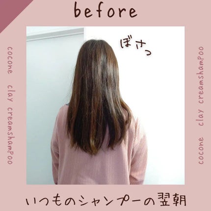 クレイクリームシャンプー(モイスト)/cocone/市販シャンプーを使ったクチコミ(2枚目)
