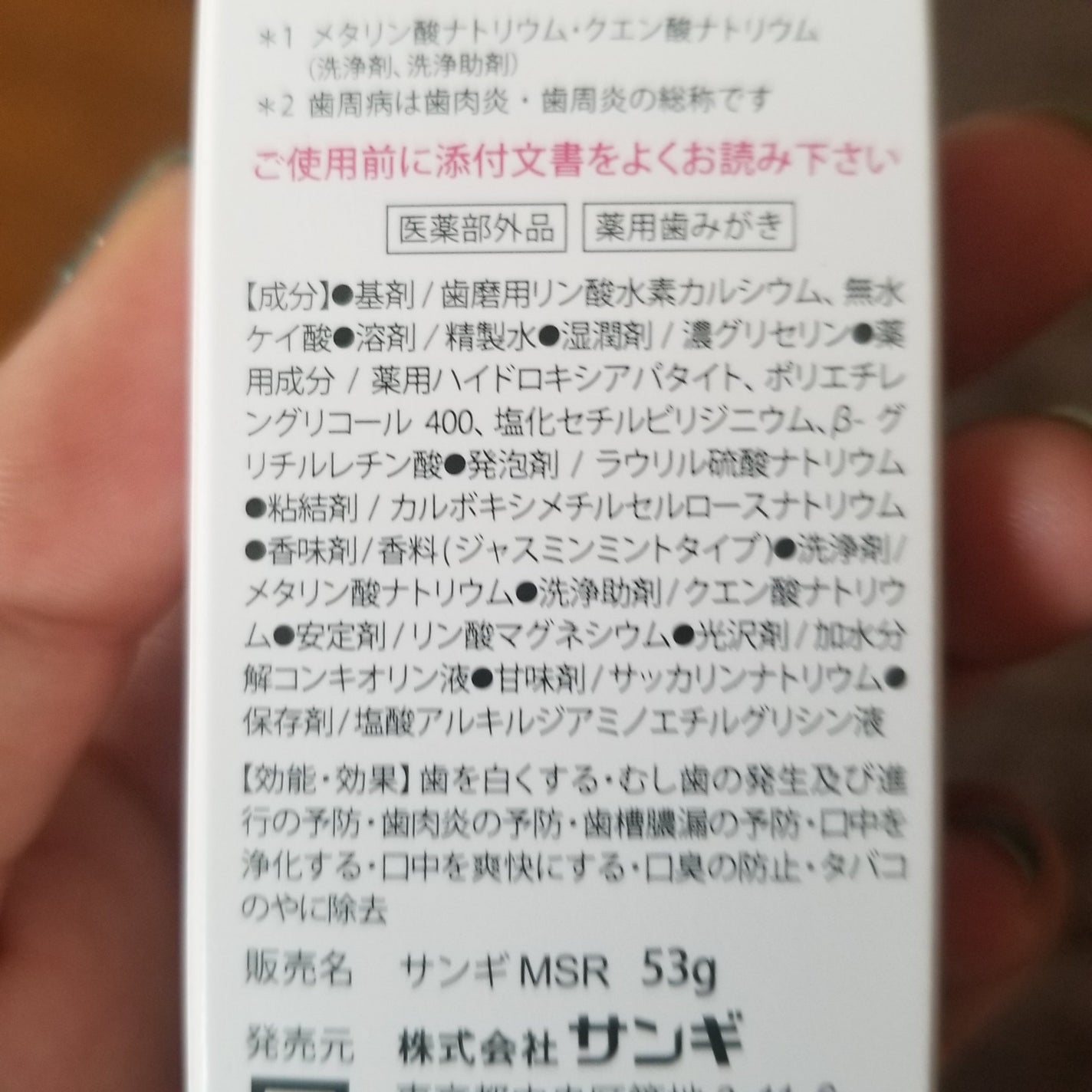 アパガードセレナ/アパガード/歯磨き粉を使ったクチコミ(5枚目)