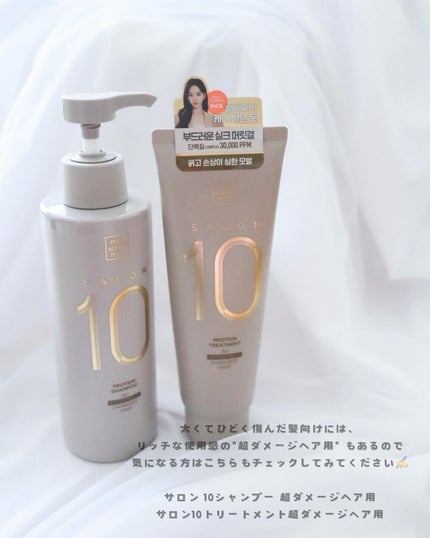 ミジャンセン サロン10 ミストトリートメント/miseenscene/アウトバストリートメントを使ったクチコミ(7枚目)