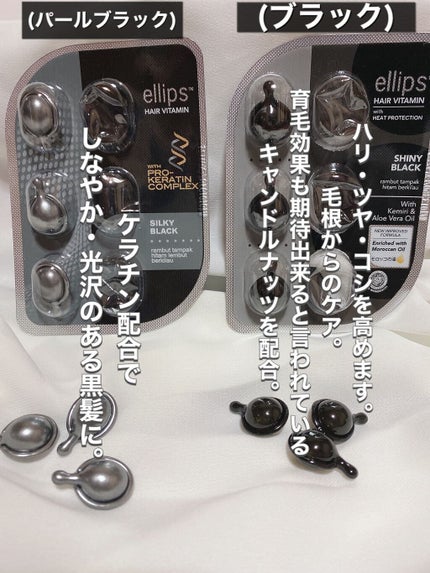 ヘアーオイル【ニュートリカラー】/ellips/ヘアオイルを使ったクチコミ(3枚目)