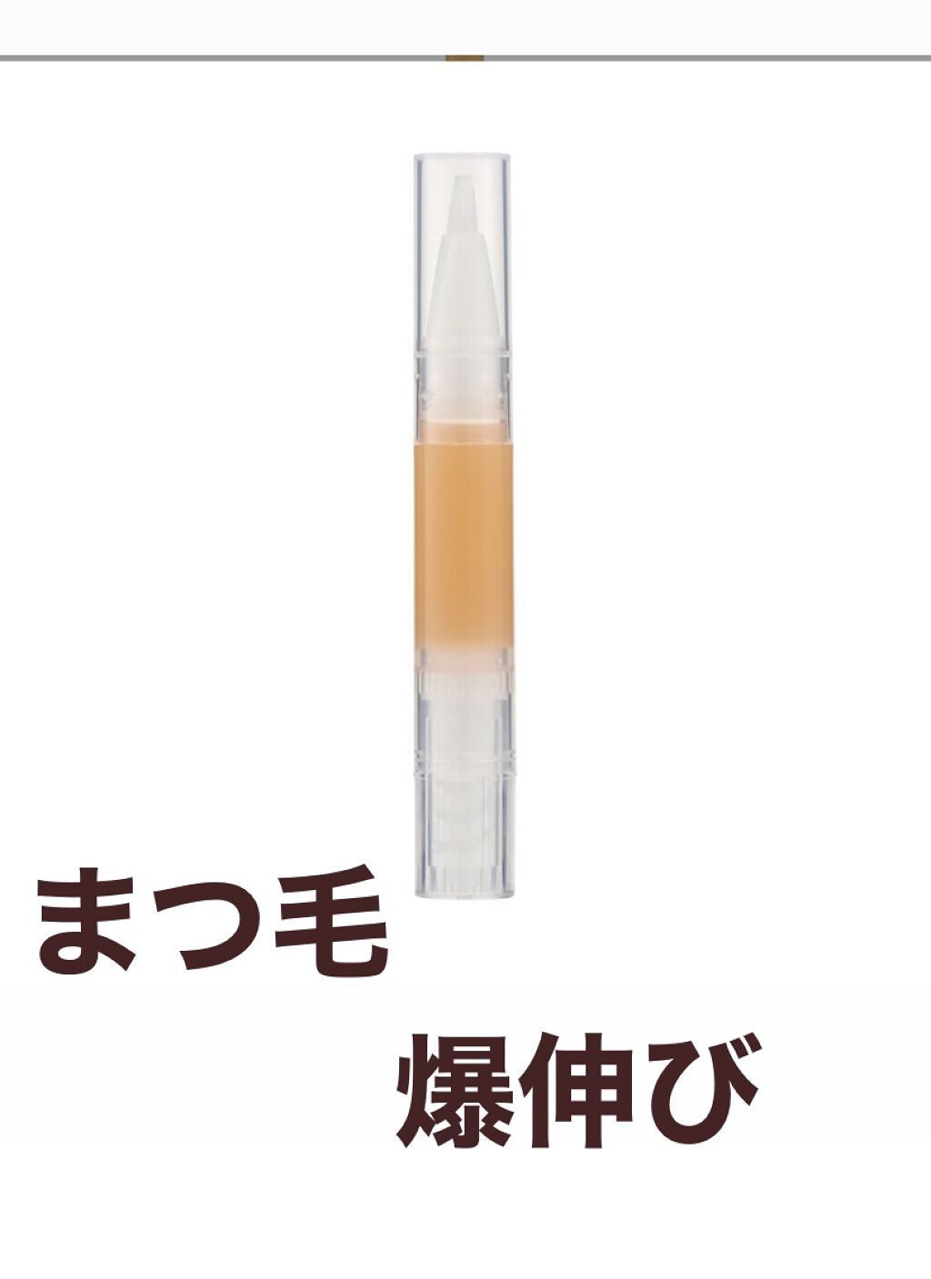 ネイルケアオイル/無印良品/ネイルオイル・トリートメントを使ったクチコミ（1枚目）