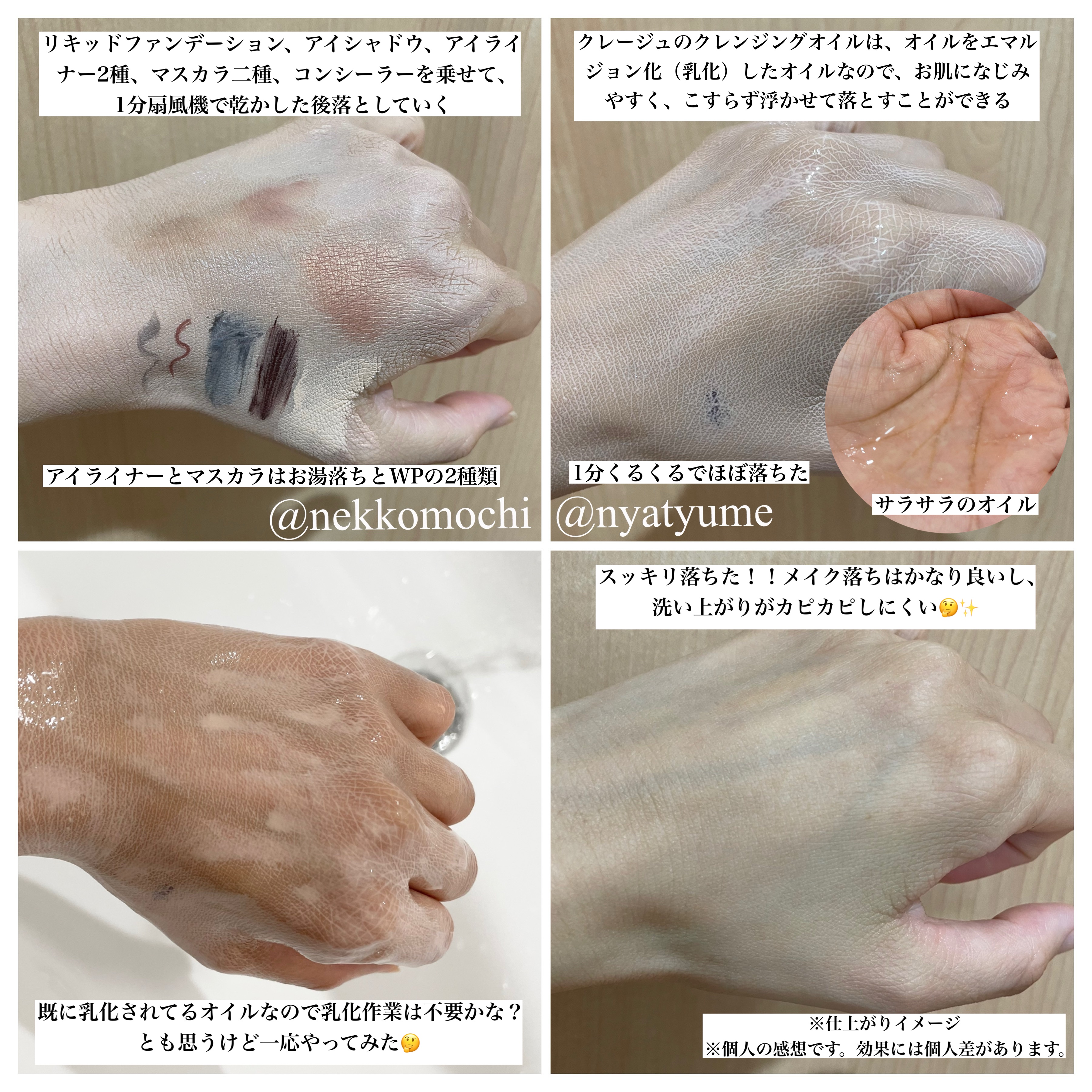 クレンジングオイル/CLAYGE/オイルクレンジングを使ったクチコミ（2枚目）