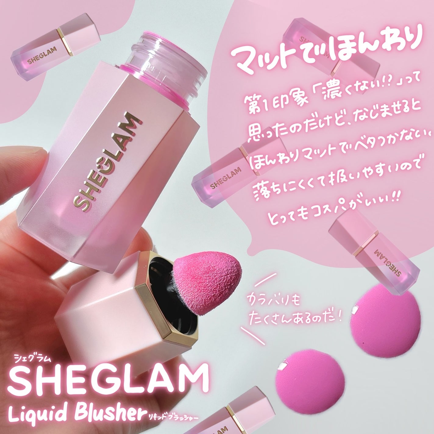 zmo@フォロバ on LIPS 「 SHEGLAM @sheglam_japan ..」 | LIPS zmo@フォロバ on LIPS 「 SHEGLAM @sheglam_japan ..」 | LIPS