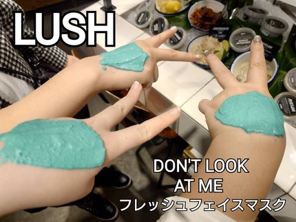 ドント ルック アット ミー/ラッシュ/洗い流すパック・マスクを使ったクチコミ(1枚目)