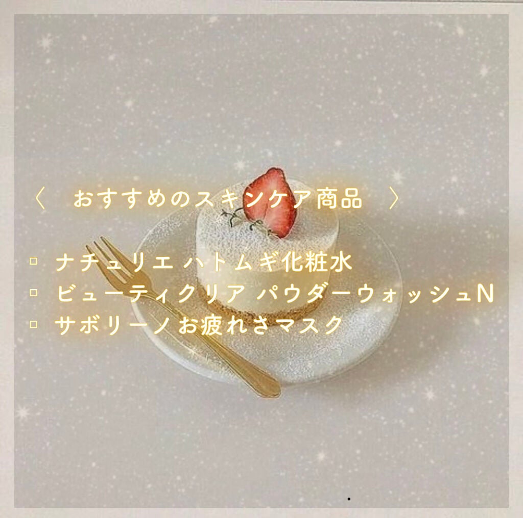 ハトムギ化粧水(ナチュリエ スキンコンディショナー R )/ナチュリエ/化粧水を使ったクチコミ(3枚目)