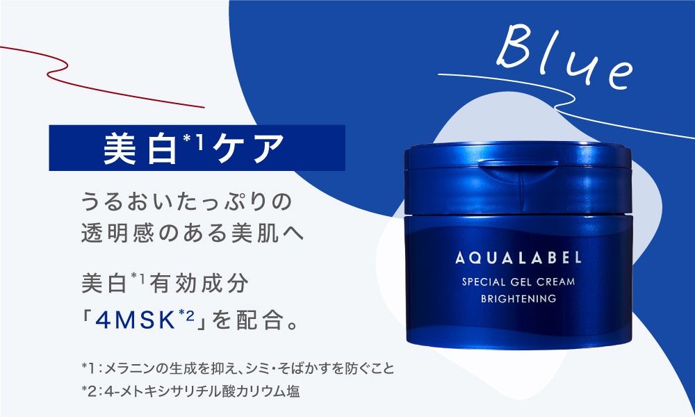 【LIPSベスコス獲得】アクアレーベルの濃密オイルで、目指せハリつや肌の画像