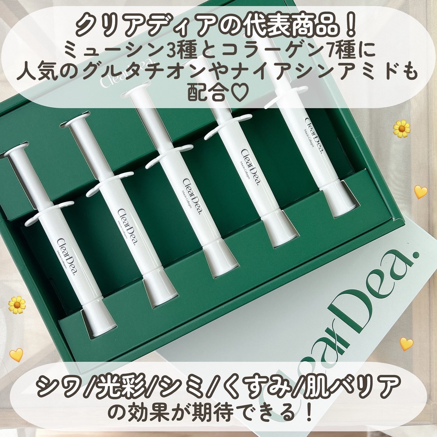 ミューシンコラーゲンボリューミングクリームアンプル/ClearDea./美容液を使ったクチコミ（3枚目）