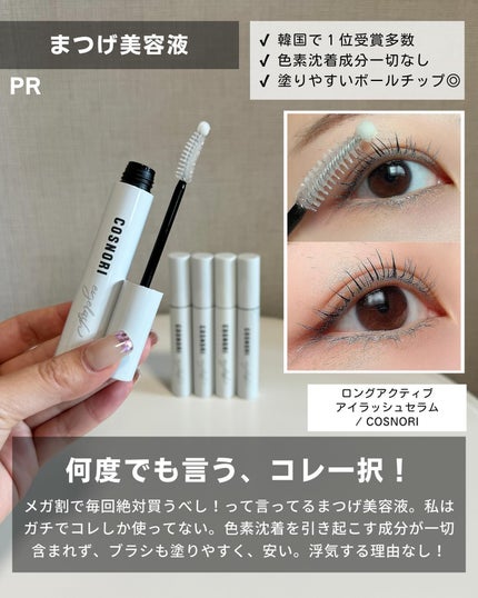 ケコ|アラサー韓コスマニア on LIPS 「メガ割の推し発信中👉@keko_blogさていよいよメガ割くる..」(7枚目)