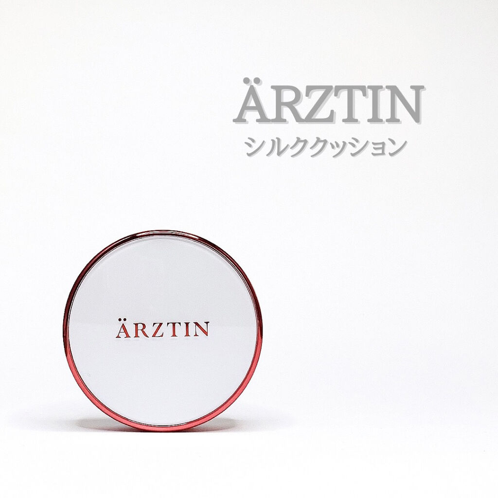 シルククッション/エルツティン/その他スキンケアグッズを使ったクチコミ（1枚目）