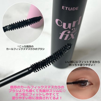 カールフィックスマスカラ ボリュームブラック/ETUDE/マスカラを使ったクチコミ(3枚目)