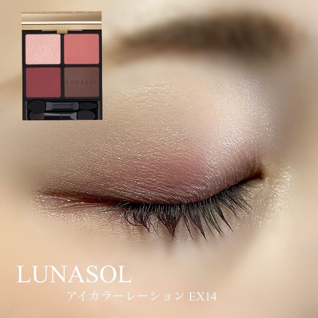 アイカラーレーション/LUNASOL/アイシャドウパレットを使ったクチコミ(1枚目)
