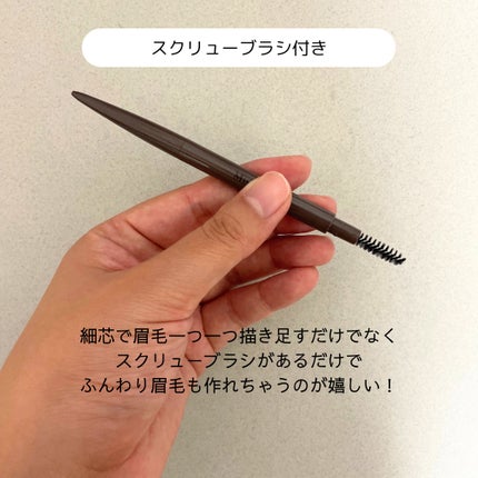 パウダリーアイブロウペンシル スリム/ミゼルエディ/アイブロウペンシルを使ったクチコミ(3枚目)