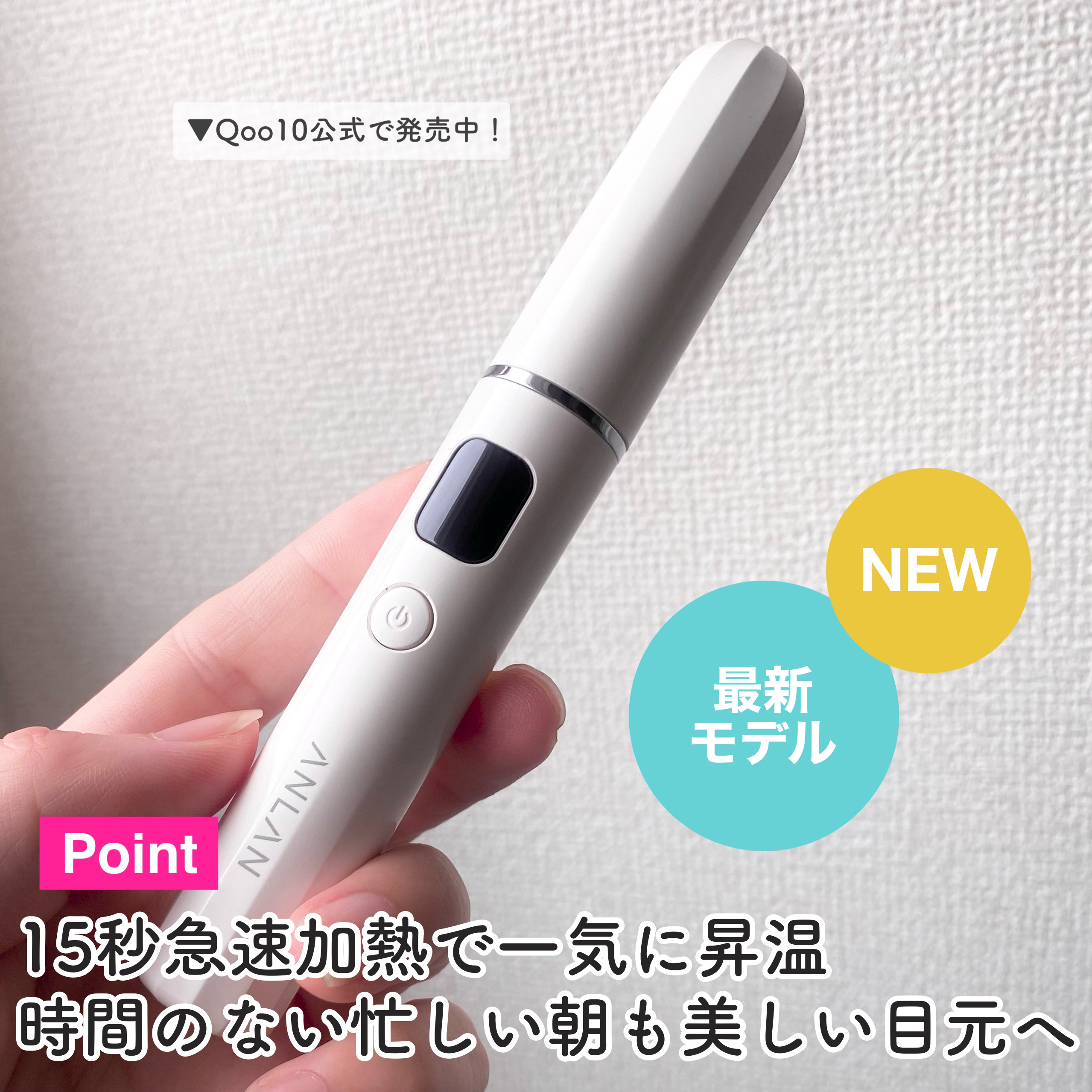 両用ホットビューラー/ANLAN/ホットビューラーを使ったクチコミ（3枚目）