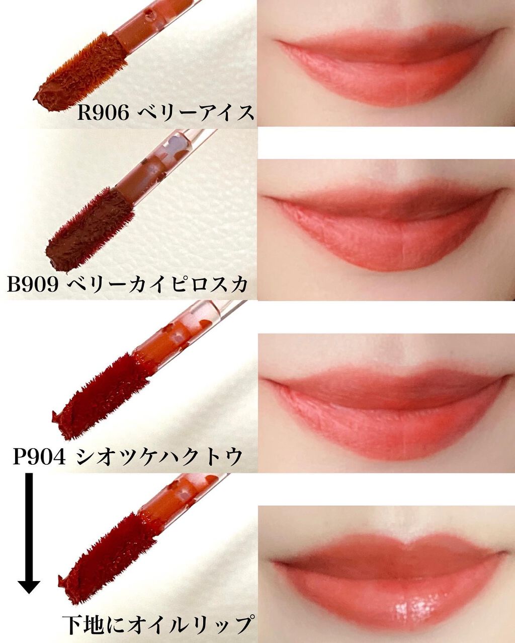 シャインミラーティント/COLORKEY/リップティントを使ったクチコミ（3枚目）