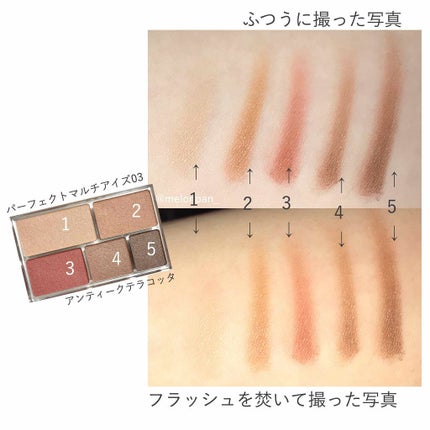 パーフェクトマルチアイズ/キャンメイク/アイシャドウパレットを使ったクチコミ(2枚目)